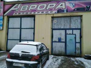 Фотография Аврора 5