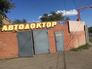 Фотография Автодоктор 0