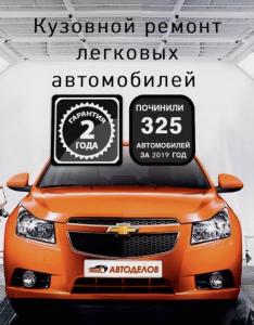 Фотография Автоделов 5