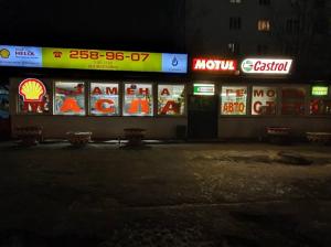 Фотография Oil Service 4