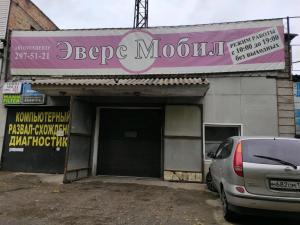 Фотография Эверс мобил 2