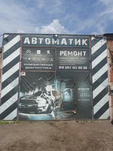 Фотография Автосервис 0