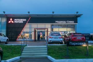 Фотография Медведь-Север Mitsubishi Красноярск 3