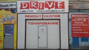 Фотография Drive 5