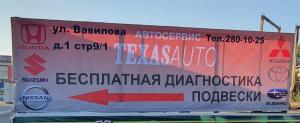 Фотография Texasauto 3