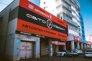 Фотография Автоазарт 1