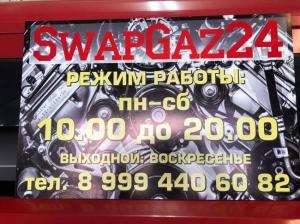 Фотография Swapgaz24 0