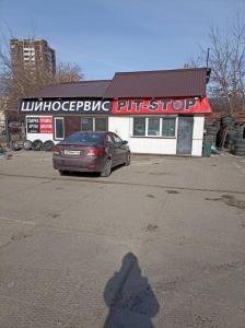 Фотография Авто Pit-Stop 2