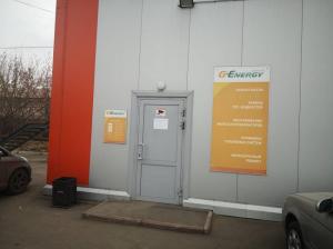 Фотография G-Energy Service 1