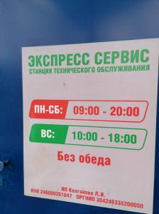 Фотография Экспресс Сервис 1