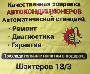 Фотография Яр Авто 3